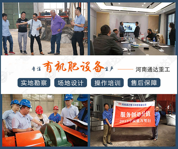 種養結合循環農業新模式下，一套有機肥生產線設備需要投資多少錢?