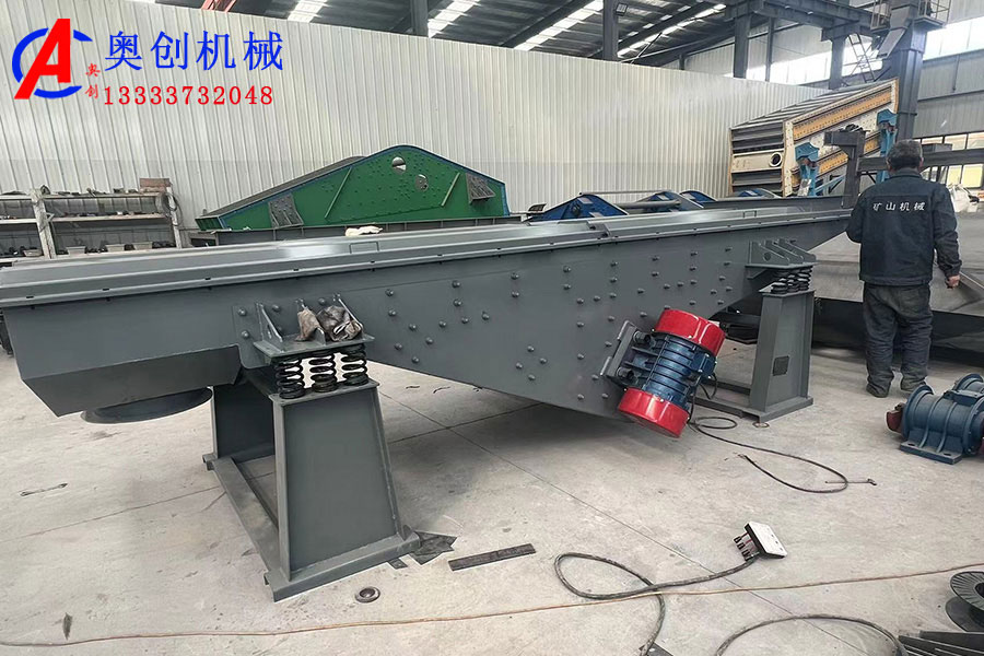 振動輸送機(jī)使用過程中的須知介紹 振動輸送機(jī)使用過程中的須知介紹